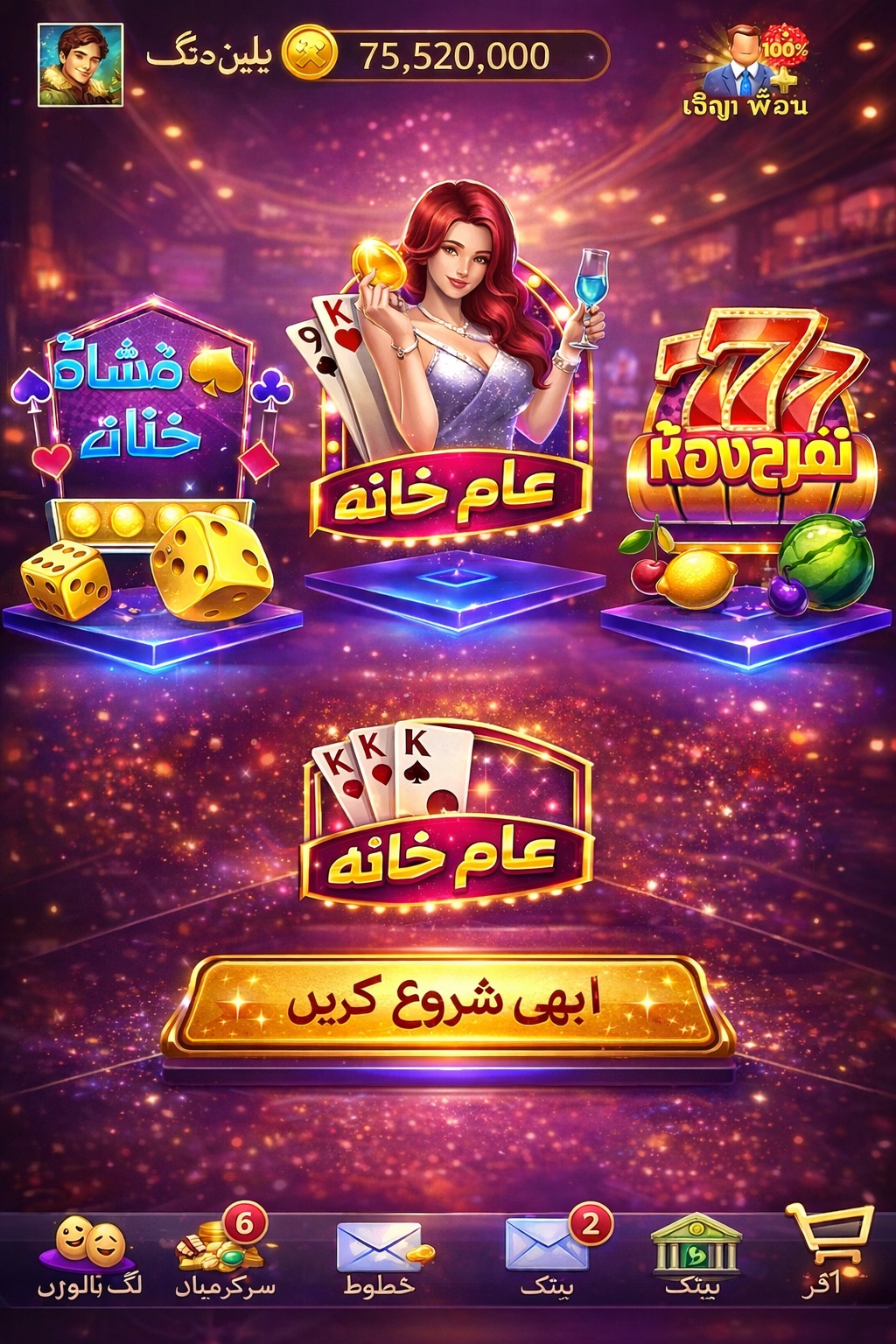 True Fortune Casino